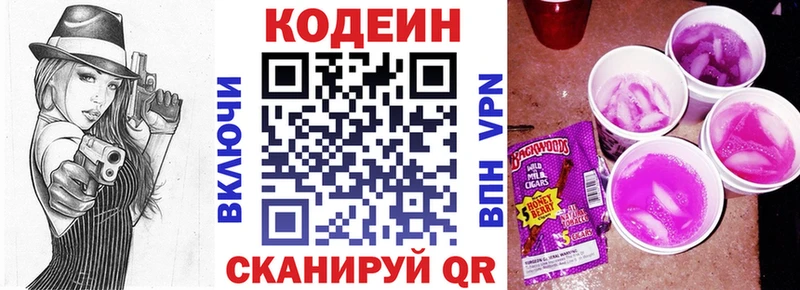 что такое   Нижний Тагил  Кодеин напиток Lean (лин) 